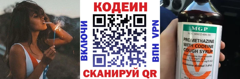 Codein Purple Drank  ссылка на мегу вход  Льгов 