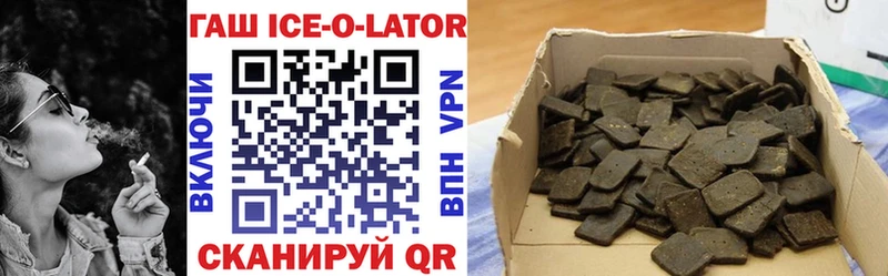 блэк спрут рабочий сайт  Льгов  ГАШ Ice-O-Lator  наркотики 